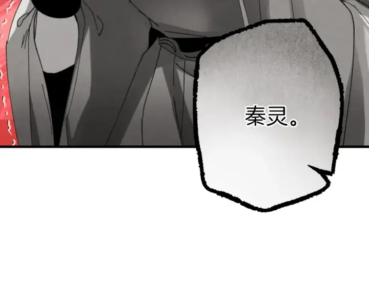 漫画《飞雷刀》第157话 切痛法第61张图
