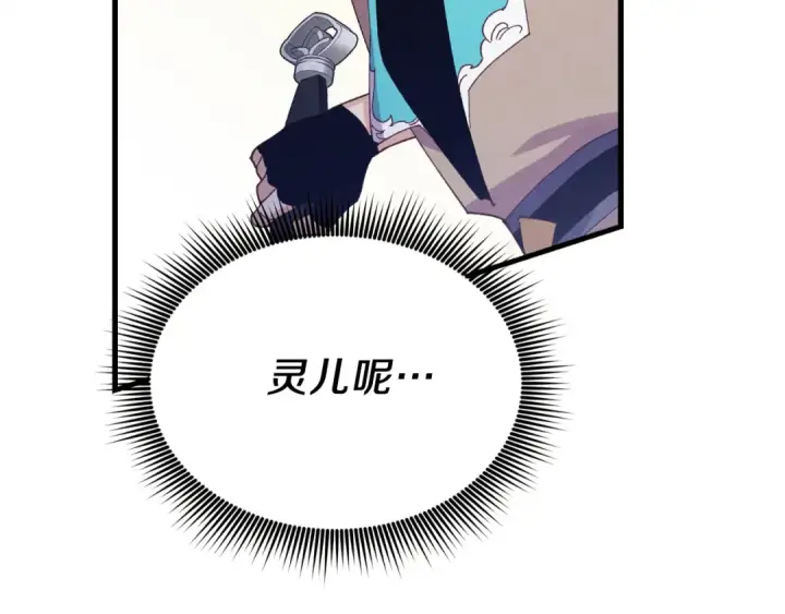 漫画《飞雷刀》第157话 切痛法第7张图