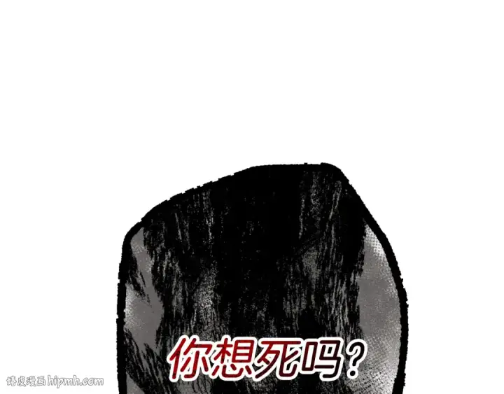 漫画《飞雷刀》第157话 切痛法第72张图