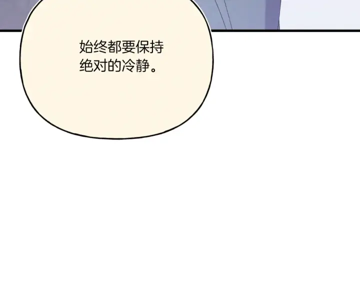 漫画《飞雷刀》第157话 切痛法第77张图