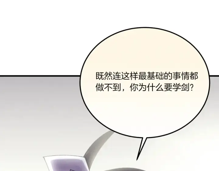 漫画《飞雷刀》第157话 切痛法第78张图
