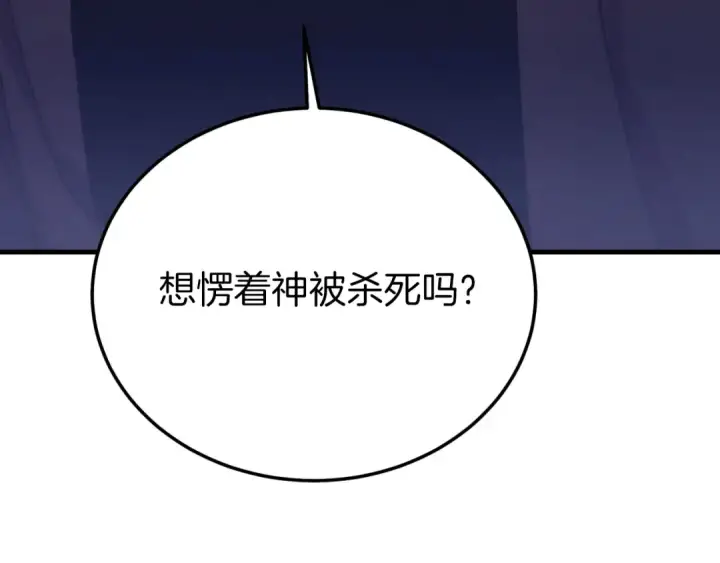 漫画《飞雷刀》第157话 切痛法第81张图