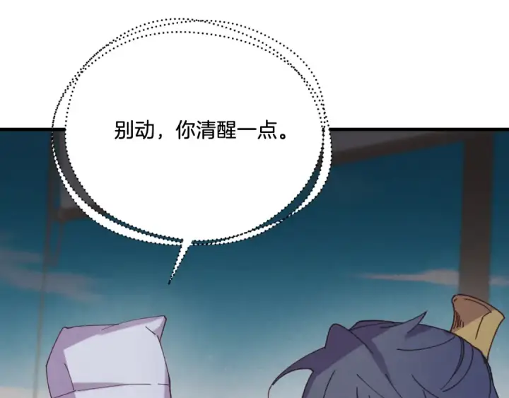 漫画《飞雷刀》第157话 切痛法第85张图