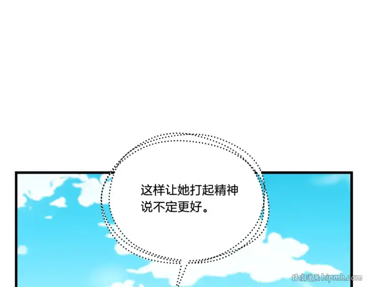漫画《飞雷刀》第157话 切痛法第88张图