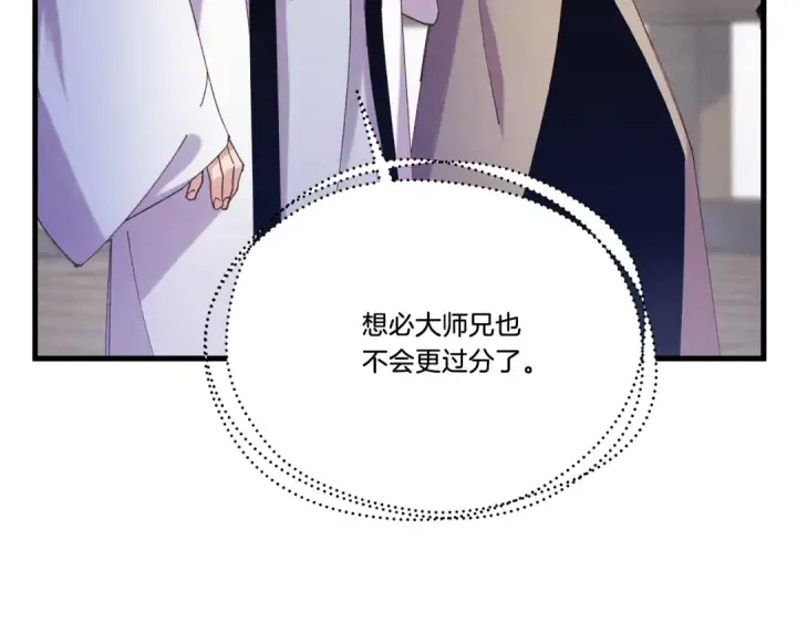 漫画《飞雷刀》第157话 切痛法第90张图