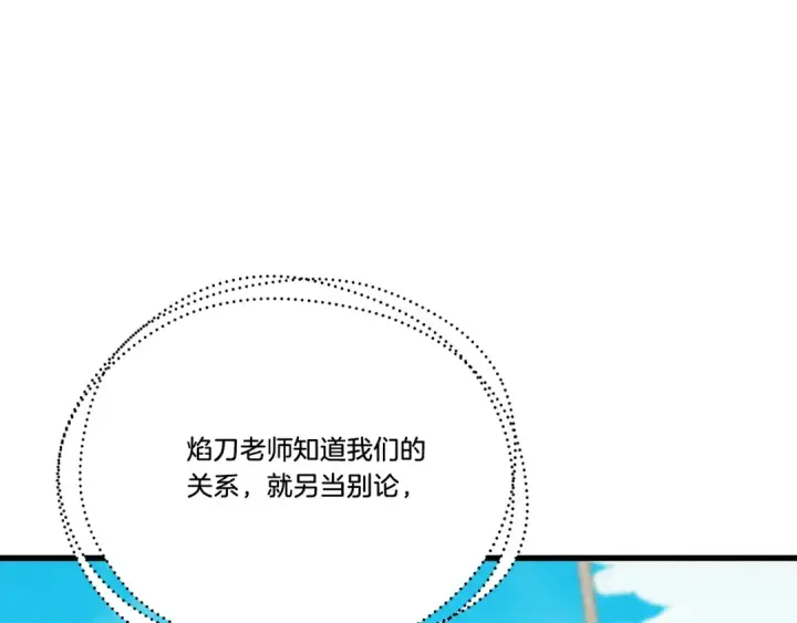 漫画《飞雷刀》第157话 切痛法第91张图