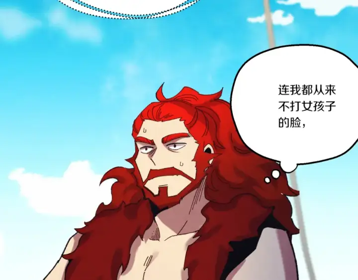 漫画《飞雷刀》第157话 切痛法第92张图