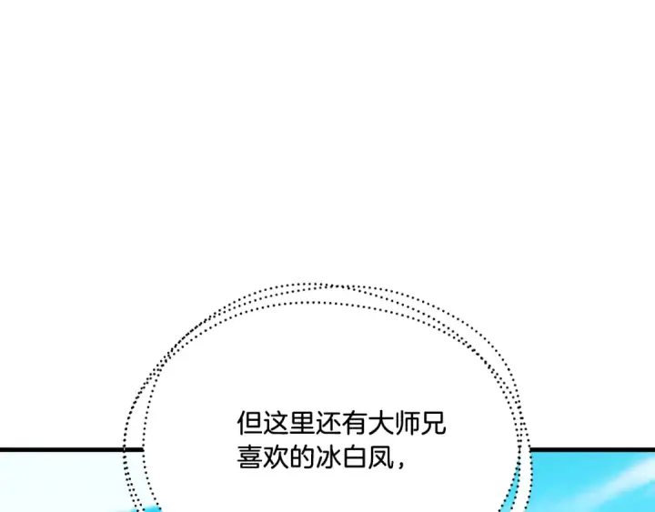 漫画《飞雷刀》第157话 切痛法第94张图