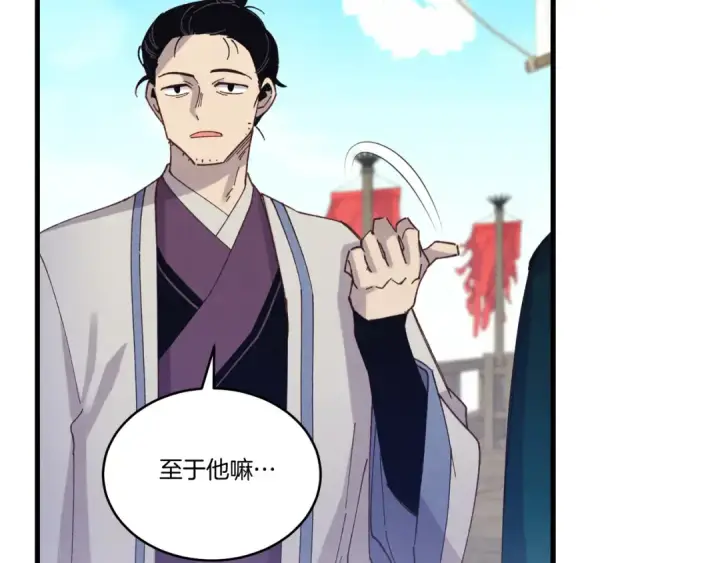 漫画《飞雷刀》第158话 水战第107张图