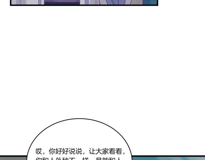 漫画《飞雷刀》第158话 水战第108张图