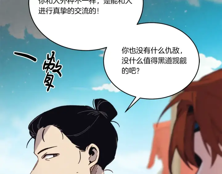漫画《飞雷刀》第158话 水战第109张图