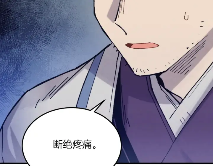 漫画《飞雷刀》第158话 水战第11张图