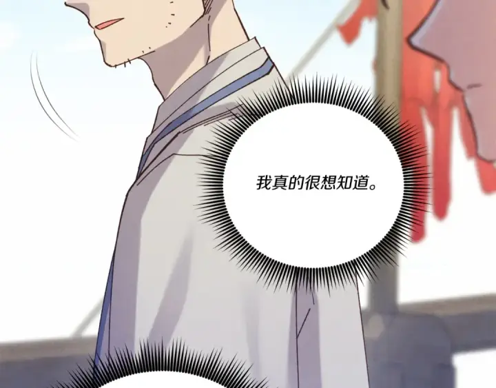 漫画《飞雷刀》第158话 水战第110张图