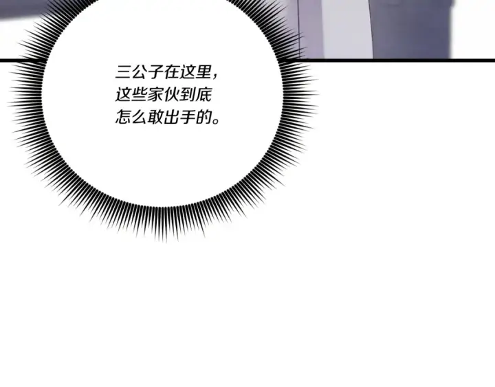 漫画《飞雷刀》第158话 水战第111张图