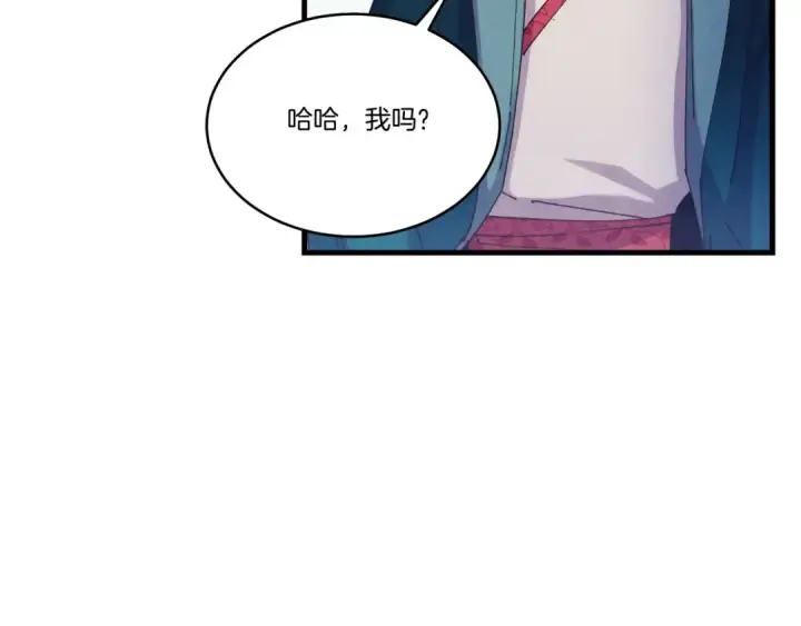 漫画《飞雷刀》第158话 水战第113张图