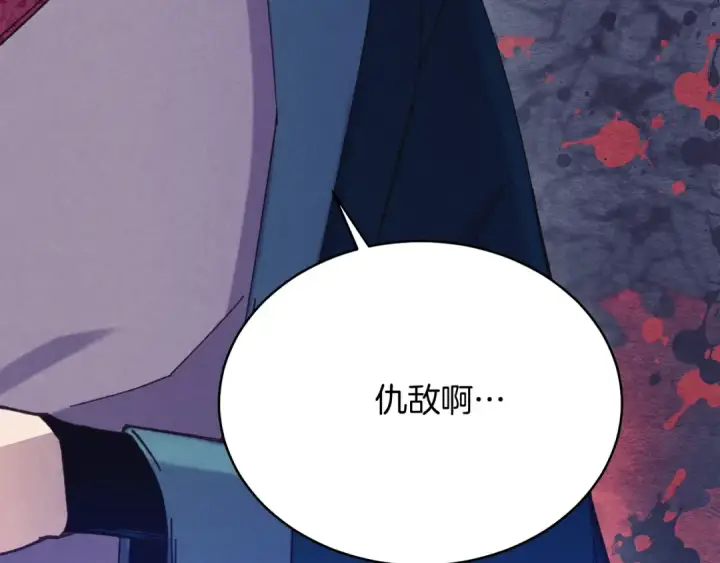 漫画《飞雷刀》第158话 水战第116张图