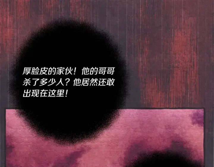 漫画《飞雷刀》第158话 水战第121张图