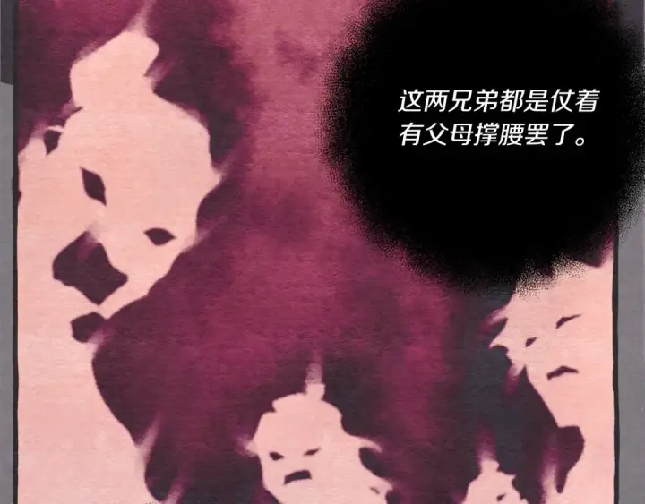 漫画《飞雷刀》第158话 水战第122张图
