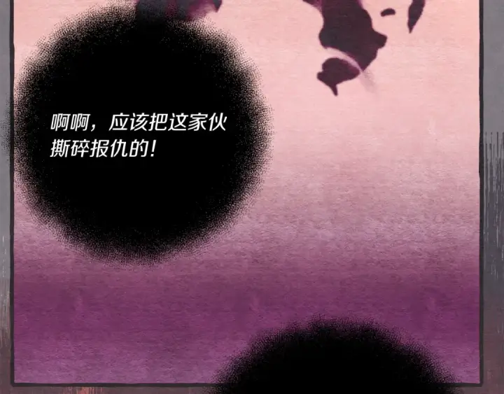 漫画《飞雷刀》第158话 水战第123张图