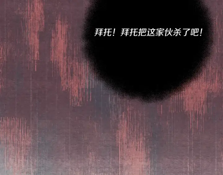 漫画《飞雷刀》第158话 水战第124张图