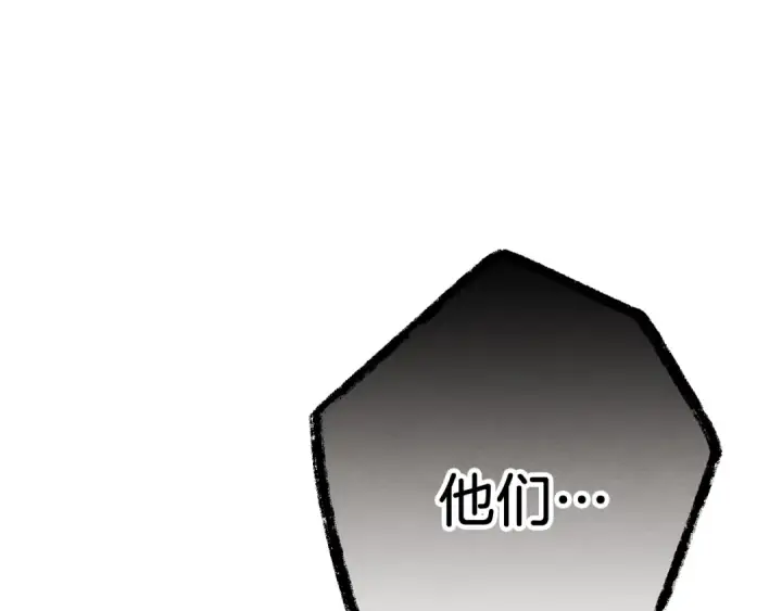 漫画《飞雷刀》第158话 水战第13张图