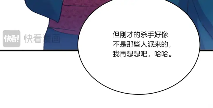 漫画《飞雷刀》第158话 水战第131张图