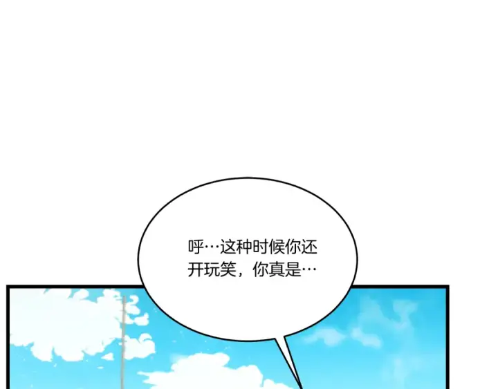 漫画《飞雷刀》第158话 水战第132张图