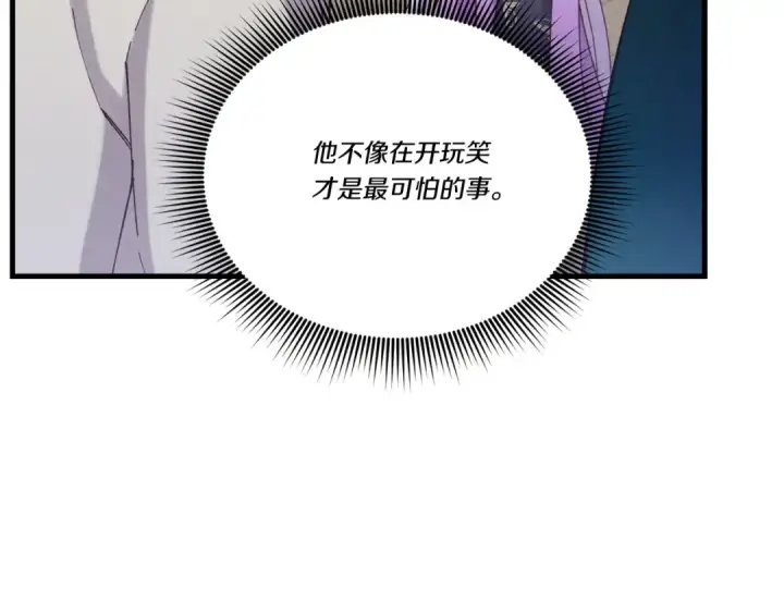 漫画《飞雷刀》第158话 水战第134张图
