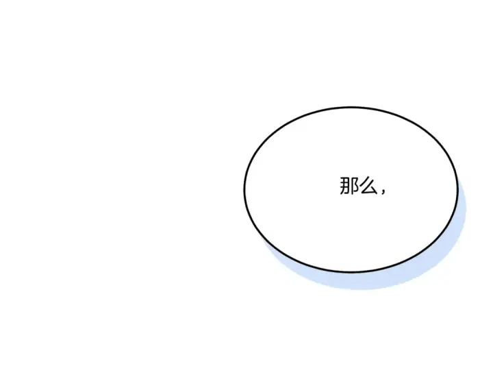 漫画《飞雷刀》第158话 水战第135张图