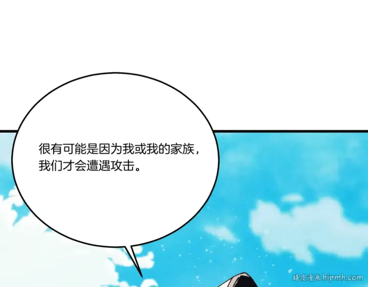 漫画《飞雷刀》第158话 水战第136张图