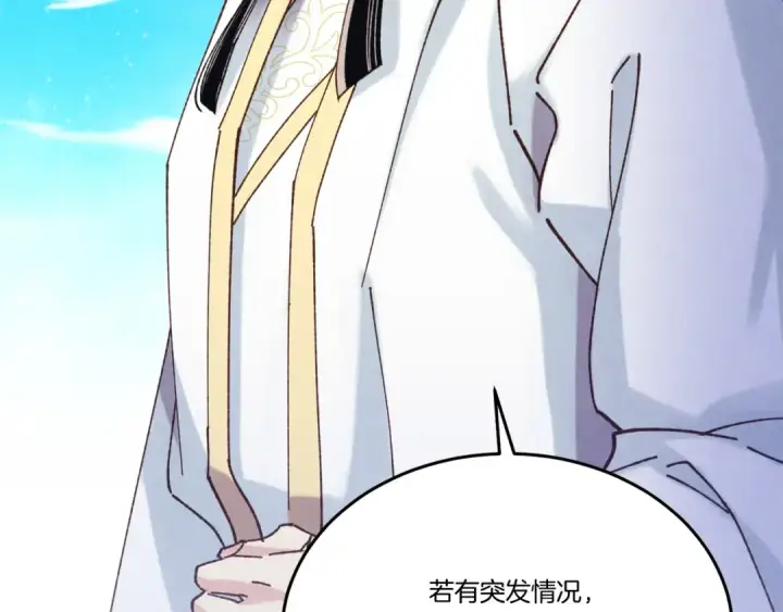 漫画《飞雷刀》第158话 水战第138张图