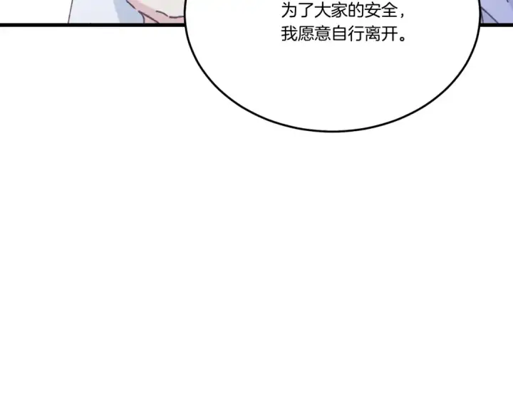 漫画《飞雷刀》第158话 水战第139张图