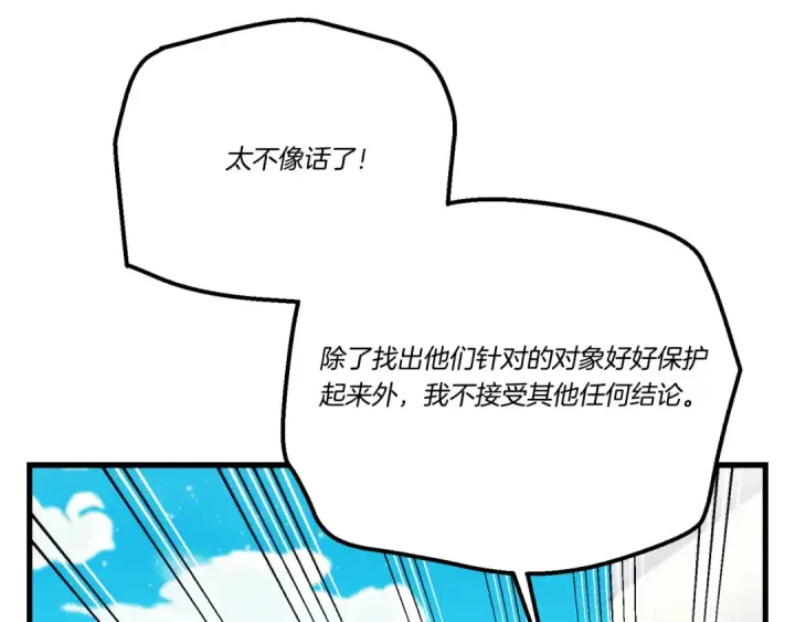漫画《飞雷刀》第158话 水战第140张图