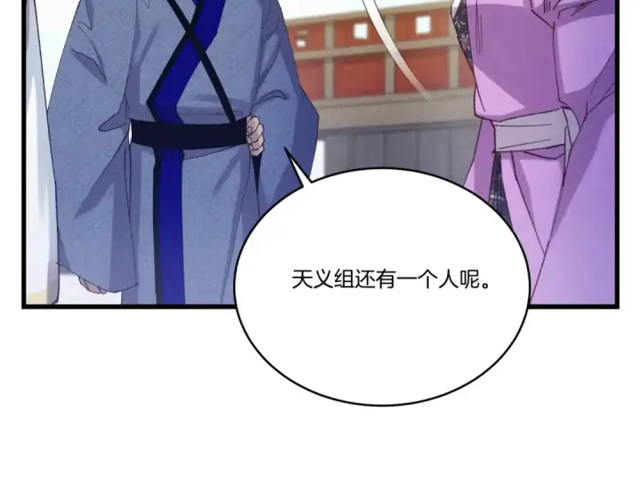 漫画《飞雷刀》第158话 水战第142张图