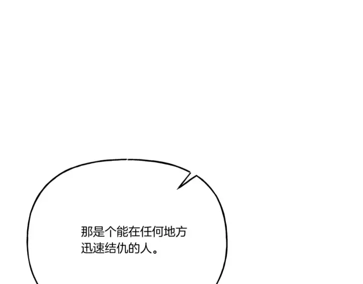 漫画《飞雷刀》第158话 水战第143张图