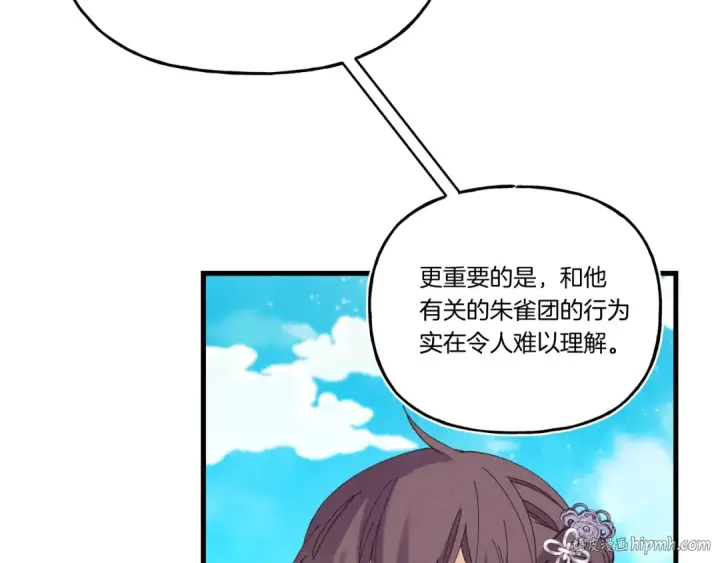 漫画《飞雷刀》第158话 水战第144张图
