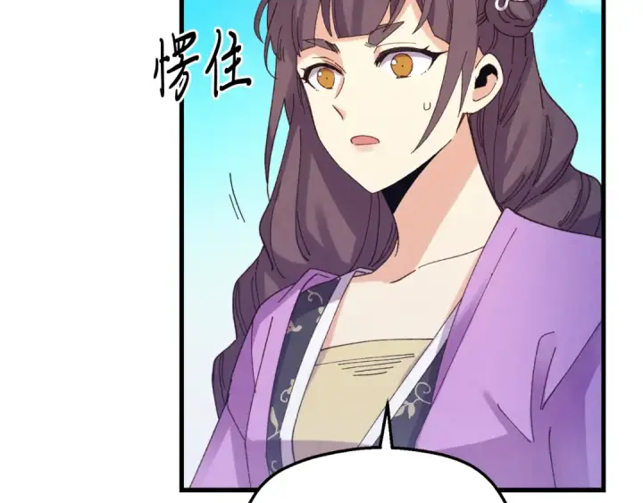 漫画《飞雷刀》第158话 水战第145张图