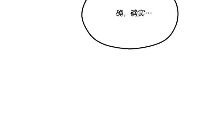 漫画《飞雷刀》第158话 水战第146张图
