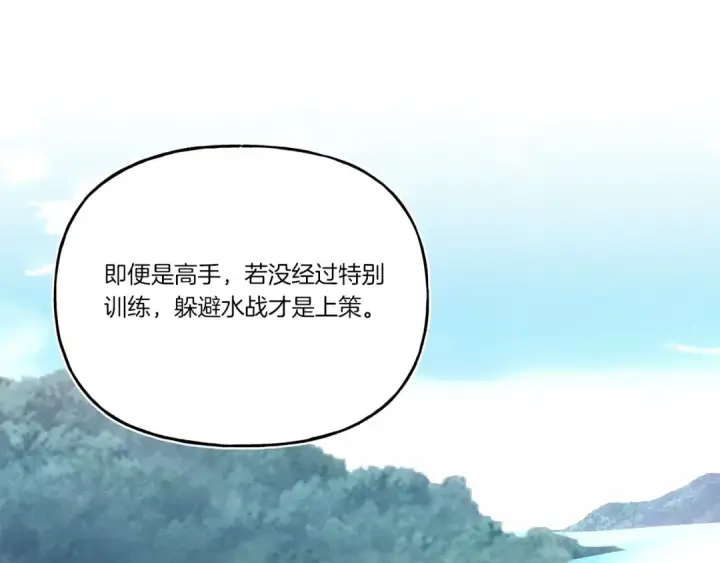 漫画《飞雷刀》第158话 水战第147张图