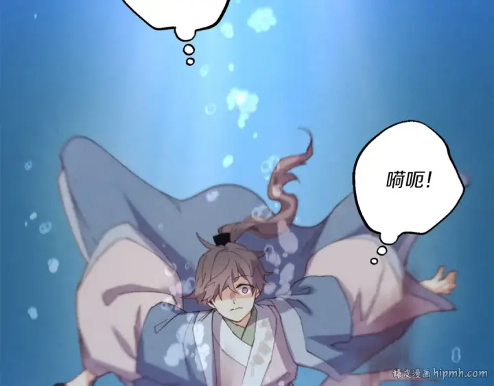 漫画《飞雷刀》第158话 水战第160张图