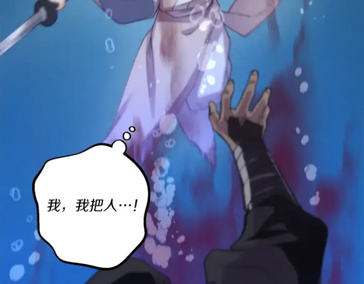 漫画《飞雷刀》第158话 水战第161张图