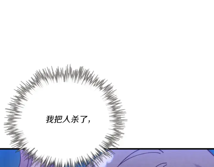 漫画《飞雷刀》第158话 水战第163张图
