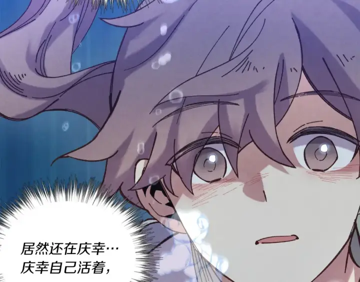 漫画《飞雷刀》第158话 水战第164张图