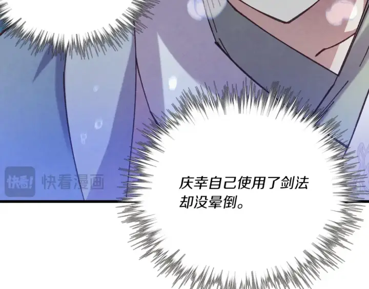 漫画《飞雷刀》第158话 水战第165张图