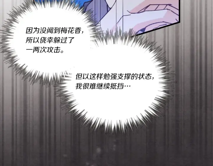 漫画《飞雷刀》第158话 水战第174张图