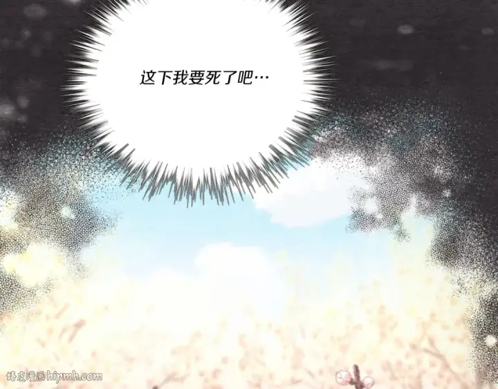 漫画《飞雷刀》第158话 水战第176张图