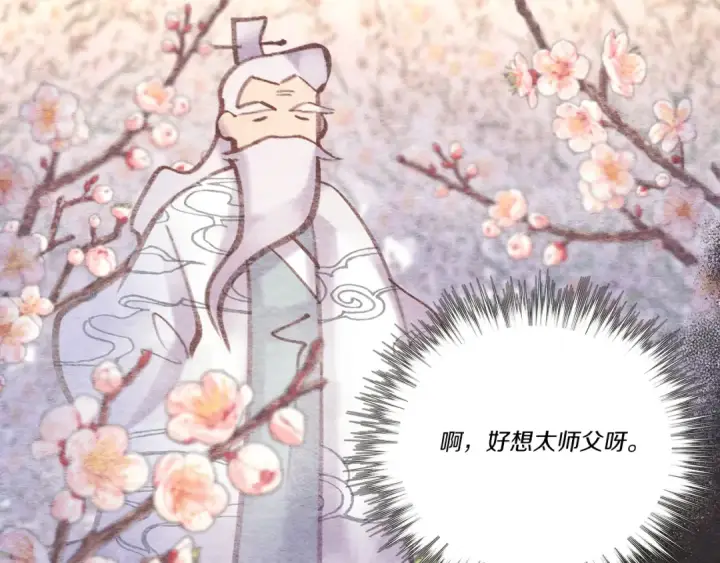 漫画《飞雷刀》第158话 水战第177张图