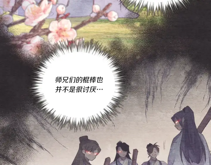 漫画《飞雷刀》第158话 水战第178张图