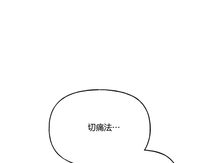 漫画《飞雷刀》第158话 水战第18张图