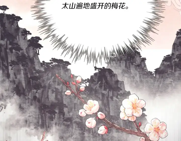 漫画《飞雷刀》第158话 水战第180张图